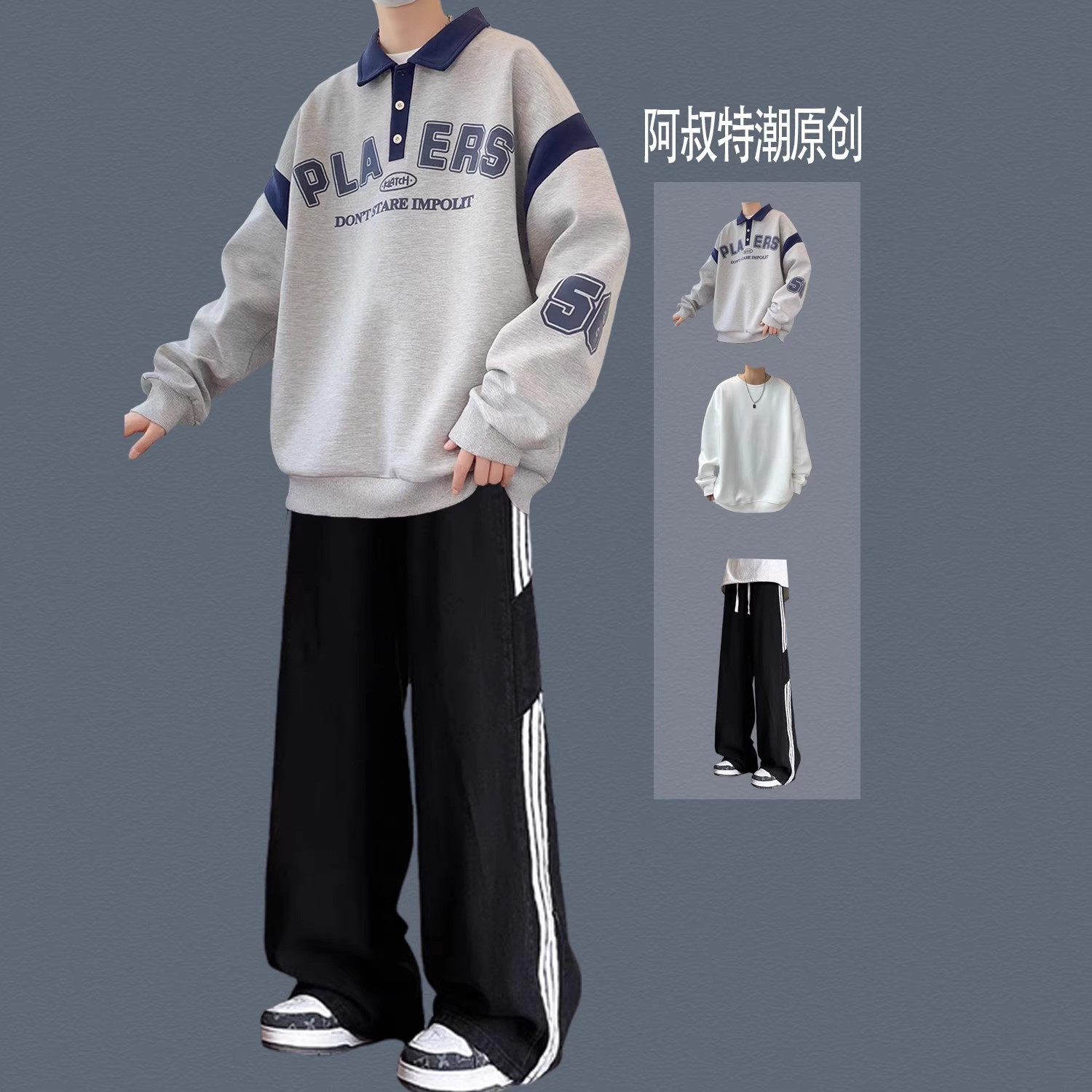 美式撞色卫衣男士春秋季POLO领长袖无帽上衣服青少年男生休闲套装