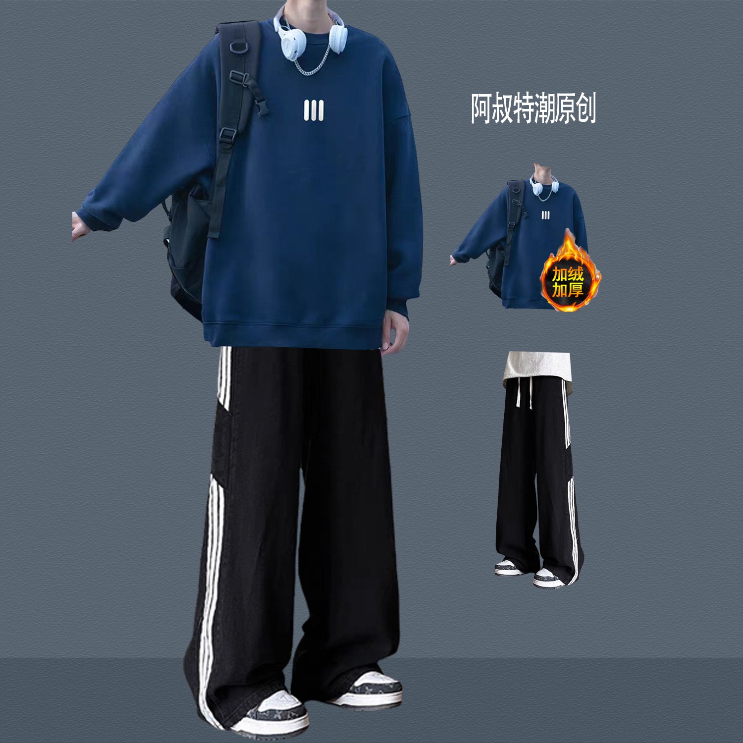 男生休闲套装潮流重磅卫衣高中生日常春秋两件套冬季加绒上衣宽松