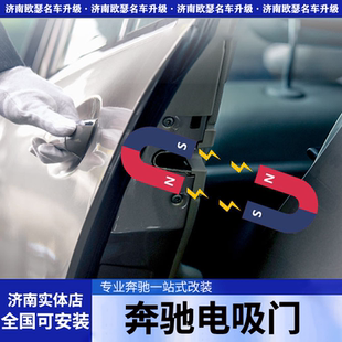 适用于奔驰GT50原厂款电吸门GT43 5563四门自动电吸合改装升级