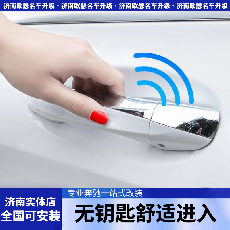 奔驰GLS400原厂无钥匙舒适舒适进入/手机控车