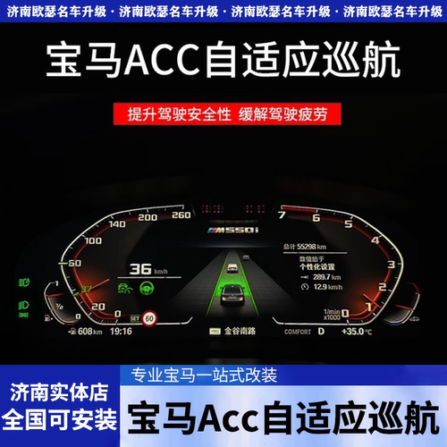 宝马6系6GT原厂ACC PLUS自适应巡航PRO辅助驾驶系统