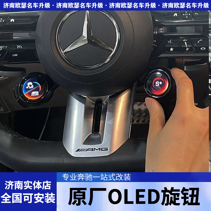 奔驰S级AMG方向盘OLED蛋蛋旋钮S63 65老款改新款400l原厂改装450L图片