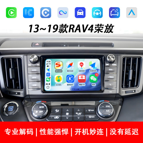 RAV4荣放苹果CarPlay华为HiCar