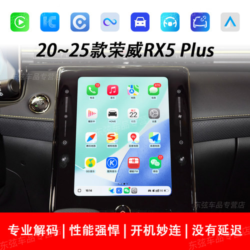 荣威苹果CarPlay荣耀华为HiCar