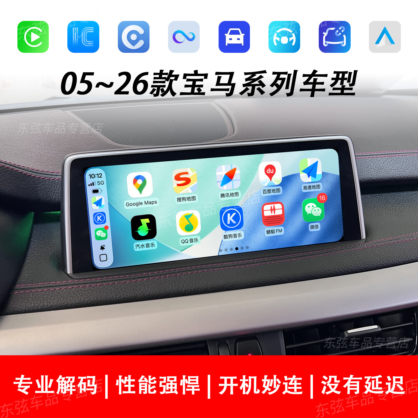 适用于迷你宝马M/X7/6/5/4/3/2/1系苹果CarPlay荣耀华为HiCar模块