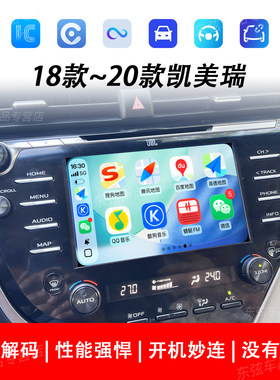 18/19/20款RAV4凯美瑞专用模块