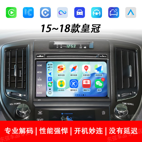 皇冠苹果CarPlay华为HiCar互联