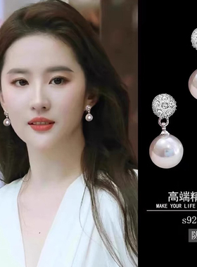刘亦菲同款珍珠耳钉女2025新款