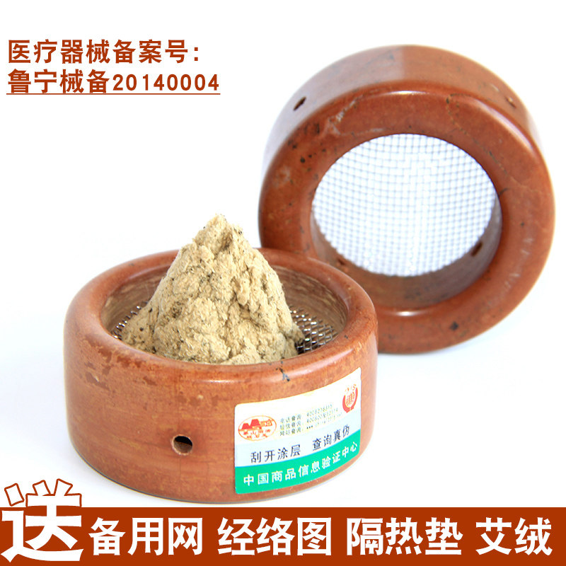 老品牌泗滨砭石艾灸盒温灸仪随身灸罐富贵红按摩器艾叶草艾绒艾柱