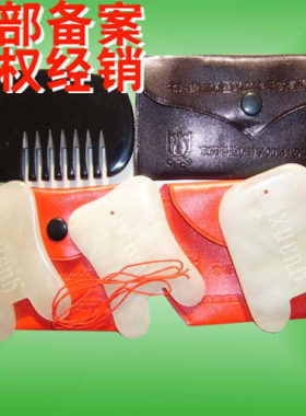 张秀勤全息经络刮痧全套工具  刮痧板刮痧梳子一套刮痧工具