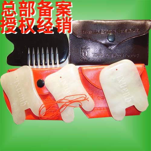 张秀勤全息经络刮痧全套工具  刮痧板刮痧梳子一套刮痧工具 - 封面
