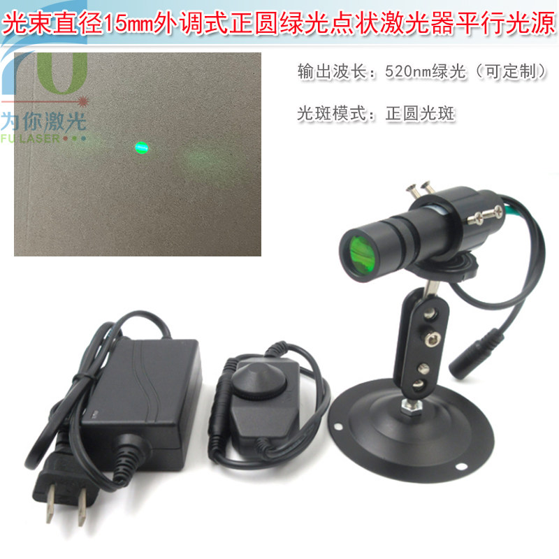 光束直径15mm外调式正圆