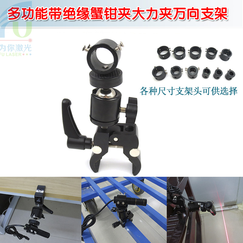 多功能带绝缘蟹钳夹支架