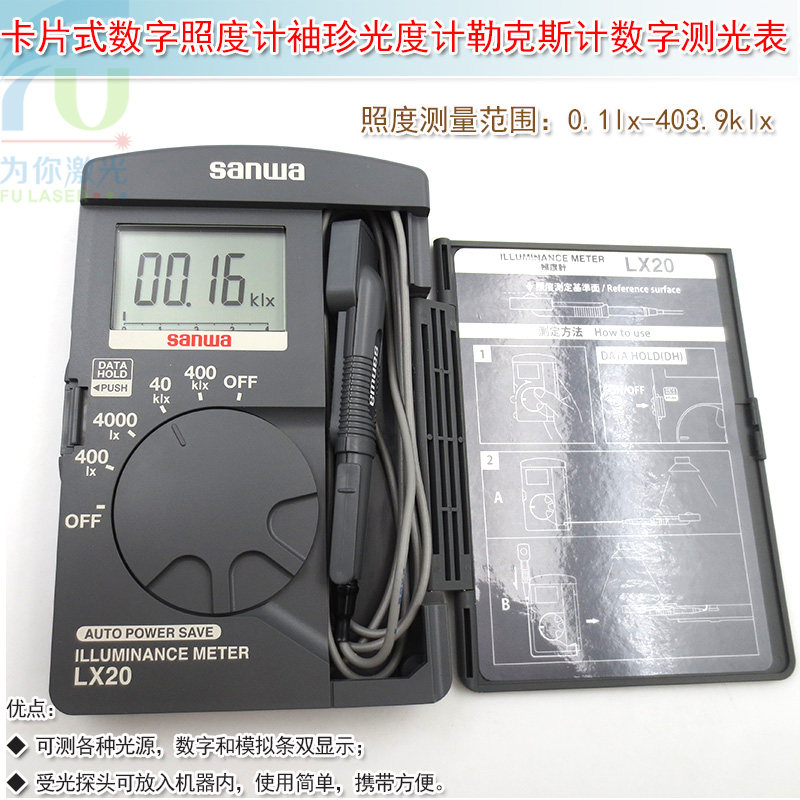 日本三和(SANWA)卡片式数字照度计袖珍光度计勒克斯计数字测光表