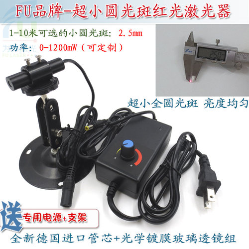 超小圆光斑红光点状激