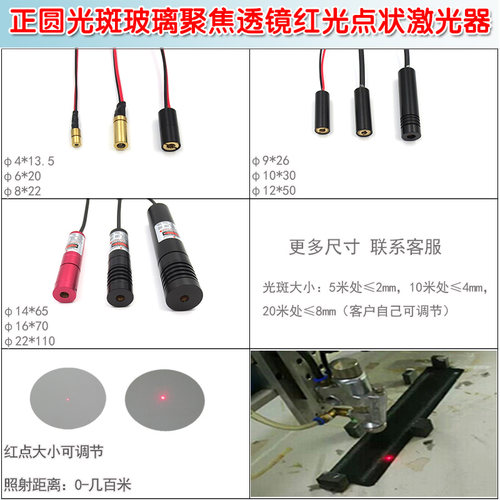 正圆光斑玻璃透镜可调