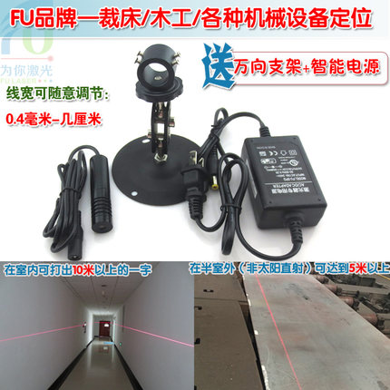 650nm50mw可调线宽红光一字激光器 木工机械用红外线定位灯镭射灯