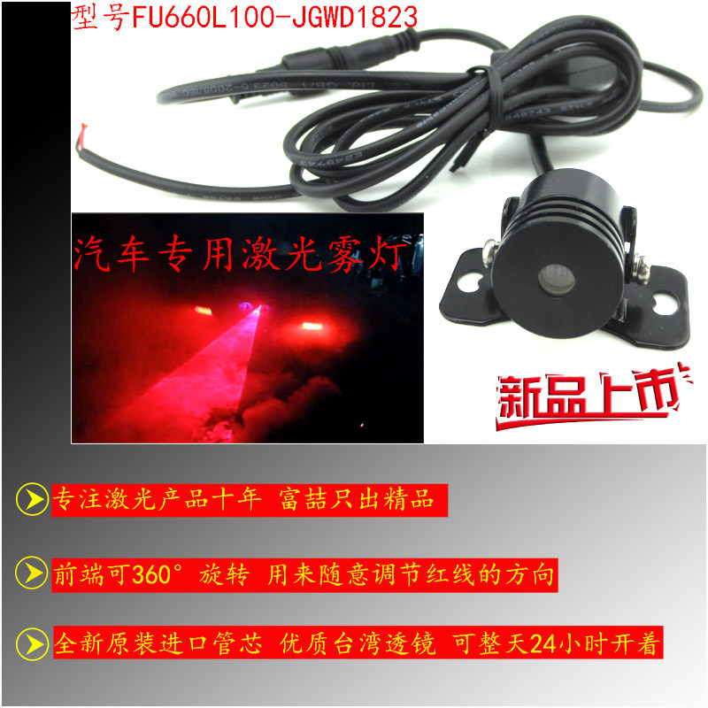 防追尾激光叉车红外线雾灯