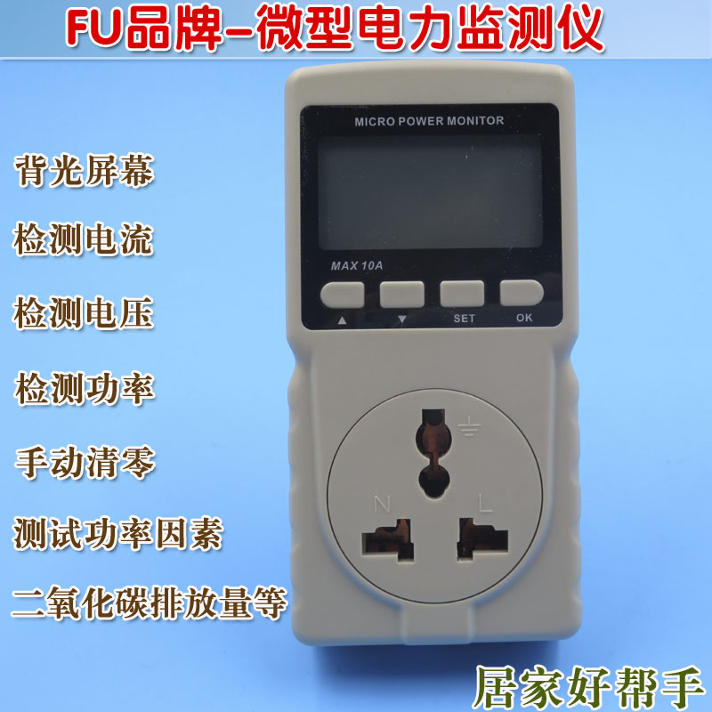 富喆微型电力监测仪 功率计量插座家用电器功耗测量仪定时测试仪
