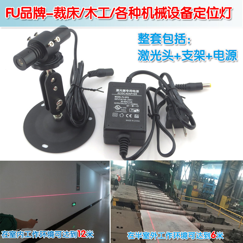 高亮650nm100mw一字线激光器定位灯木工服装对格对条红外线标线仪