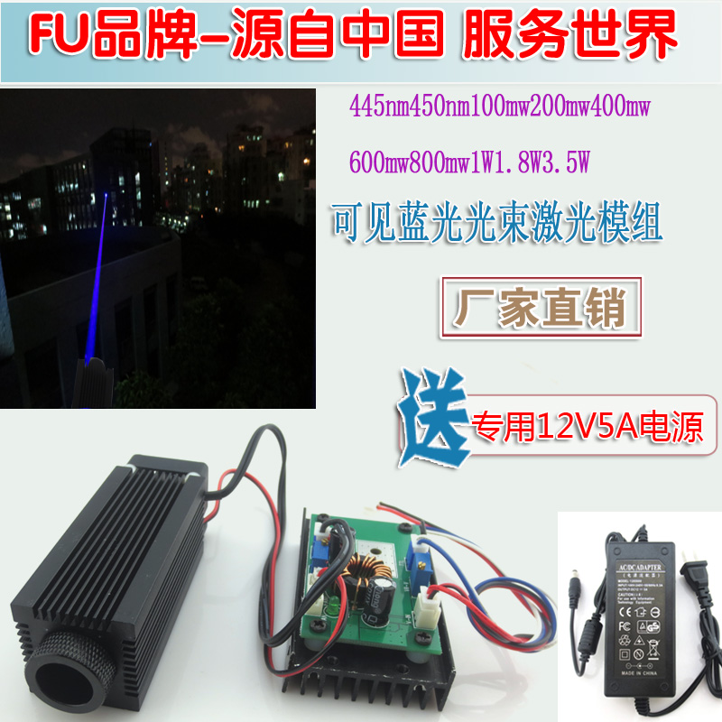 445nm450nm100mw-800mw1W-3.5W高功率可见蓝光光束激光模组激光器