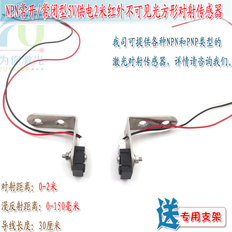 抗干扰分离式2米不可见光方形对射传感器 光电开关红外发射接收