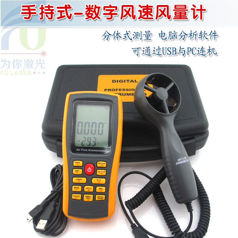 数字风速仪风速计风量仪 分体式电子风速表可连接电脑带数据传输