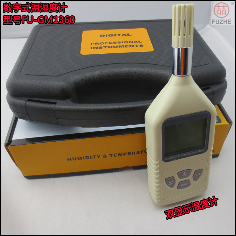 高精度温湿度计手持式双显示温湿度测量仪器 便携式环境温湿度计