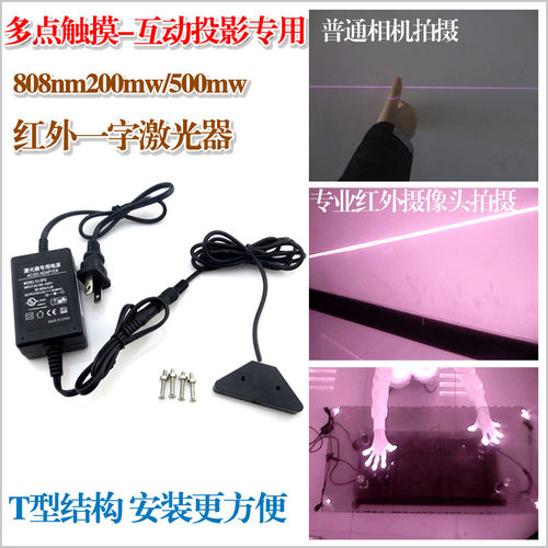 808nm红外激光模组投影激光器
