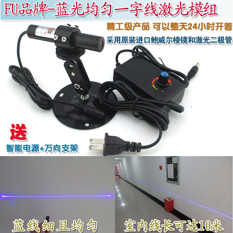 450nm100mw蓝光均匀一字线激光器鲍威尔棱镜划线仪定位灯镭射模组