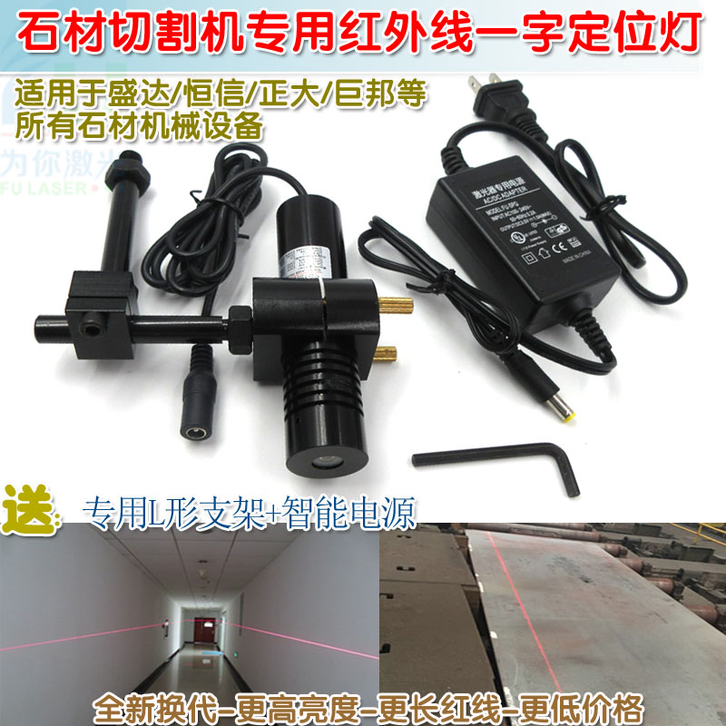 高亮100mw200mw石材切割机红外线一字激光器定位灯直线镭射头模组图片