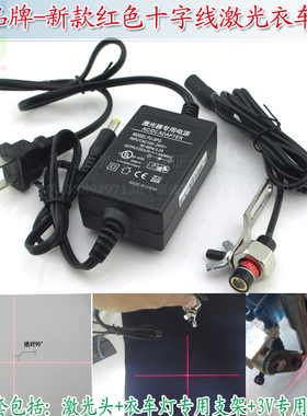 FU品牌新款650nm红色十字线激光衣车灯 垂直90度红外线激光标线器