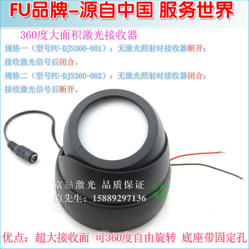 激光接收密室红外线光电开关