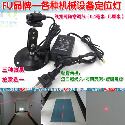 可调8米直线红光一字激光器定位灯 十字红外线标线仪点状镭射模组