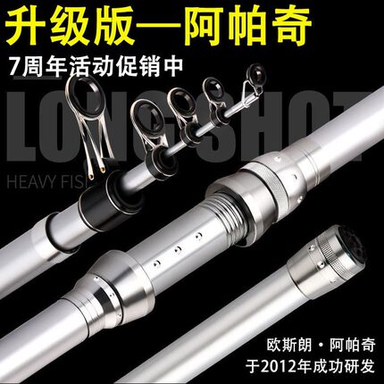 新款威海阿帕奇高碳抛竿钓鱼杆远投竿鲢鳙江河湖库可视盲锚硬海竿