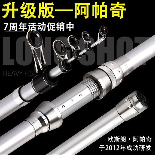 新款威海阿帕奇高碳抛竿钓鱼杆远投竿鲢鳙江河湖库可视盲锚硬海竿 - 封面