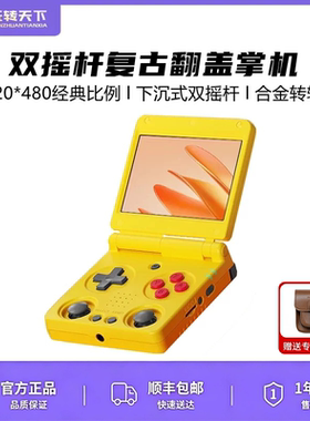 安伯尼克RG34XXSP复古翻盖掌机