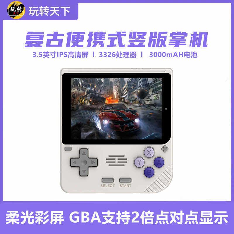泡机堂V10开源掌机GBA掌上游戏机