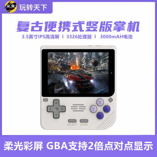 泡机堂V10开源掌机GBA掌上游戏机
