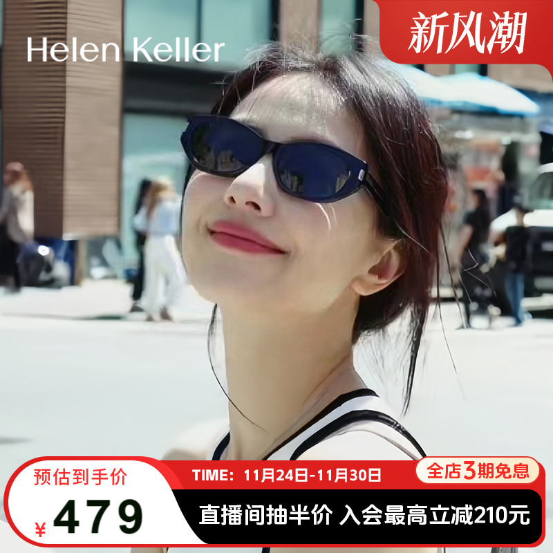 【可可镜】海伦凯勒潮流时尚摩登优雅猫眼框墨镜女防紫外线H2606