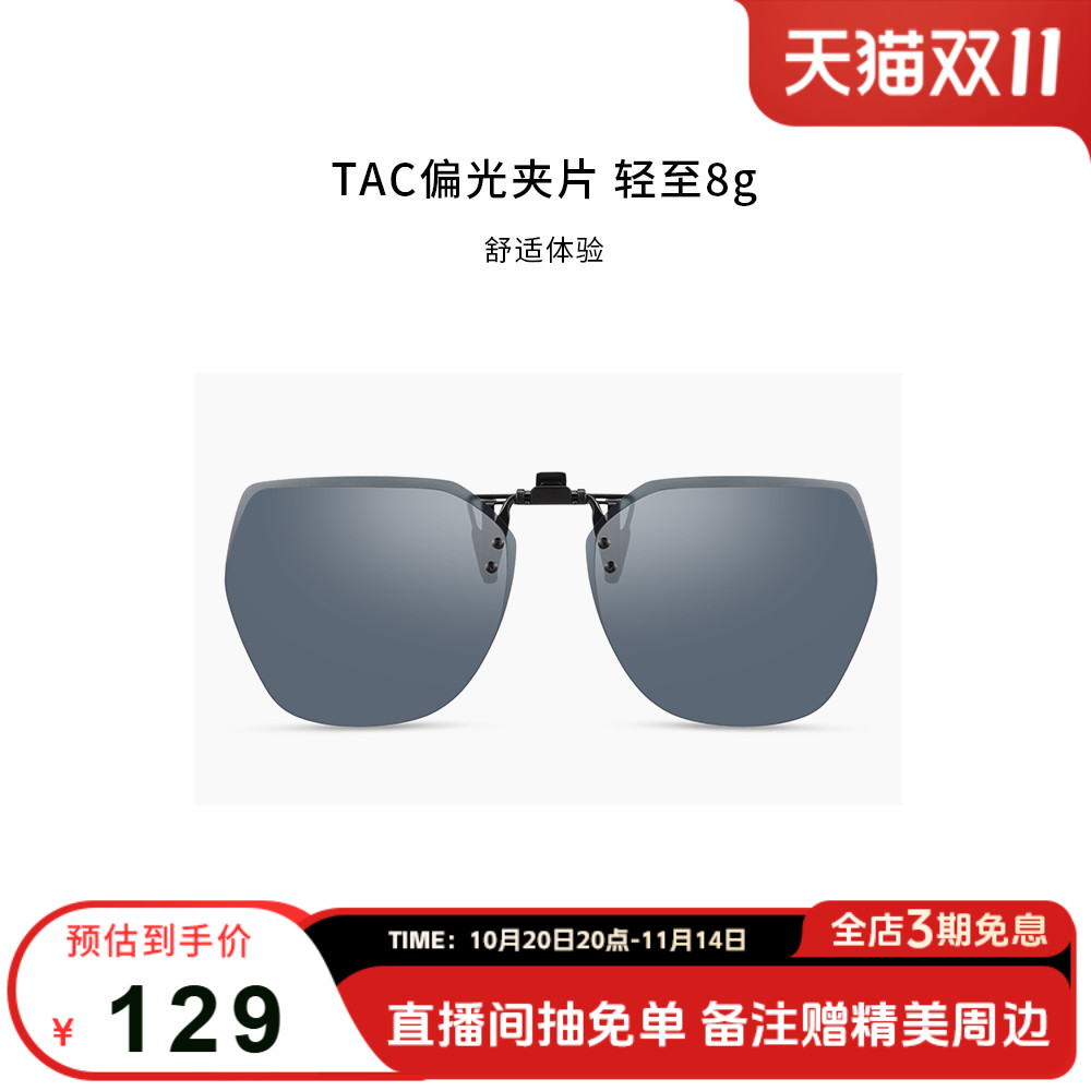 海伦凯勒新款轻薄墨镜夹片太阳镜防紫外线男女近视眼镜开车潮H823