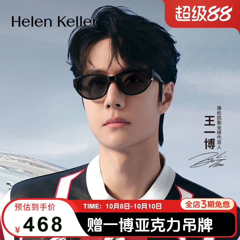 海伦凯勒2025年偏光太阳镜女个性窄框猫眼墨镜防紫外线男H2703