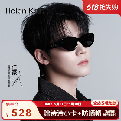 海伦凯勒洞洞镜时尚猫眼太阳镜