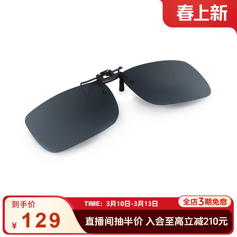 海伦凯勒墨镜夹片偏光正品近视太阳镜夹片方形挂片轻偏光夹片801