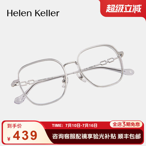 海伦凯勒文艺镜框H82609