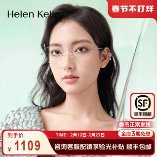 海伦凯勒新款无框美边近视眼镜女可配度数轻颜镜防蓝光K2022