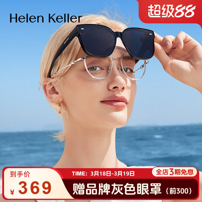 海伦凯勒超轻偏光防晒太阳镜近视套镜女防紫外线墨镜套镜男HT005