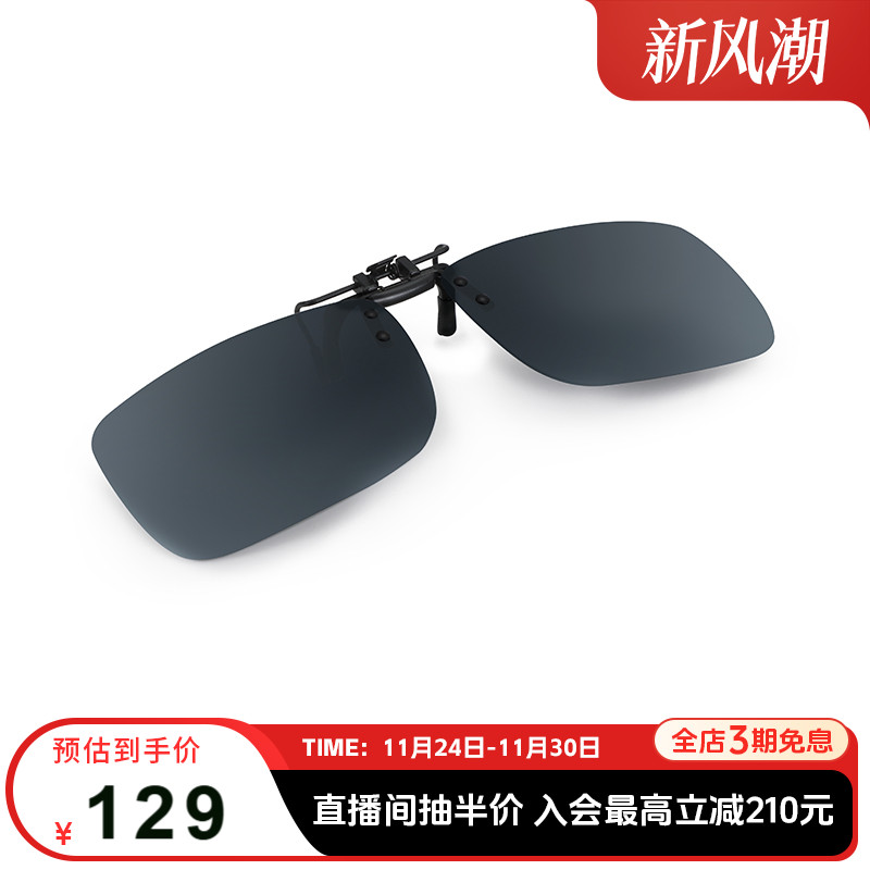 海伦凯勒墨镜夹片偏光正品近视太阳镜夹片方形挂片轻偏光夹片801