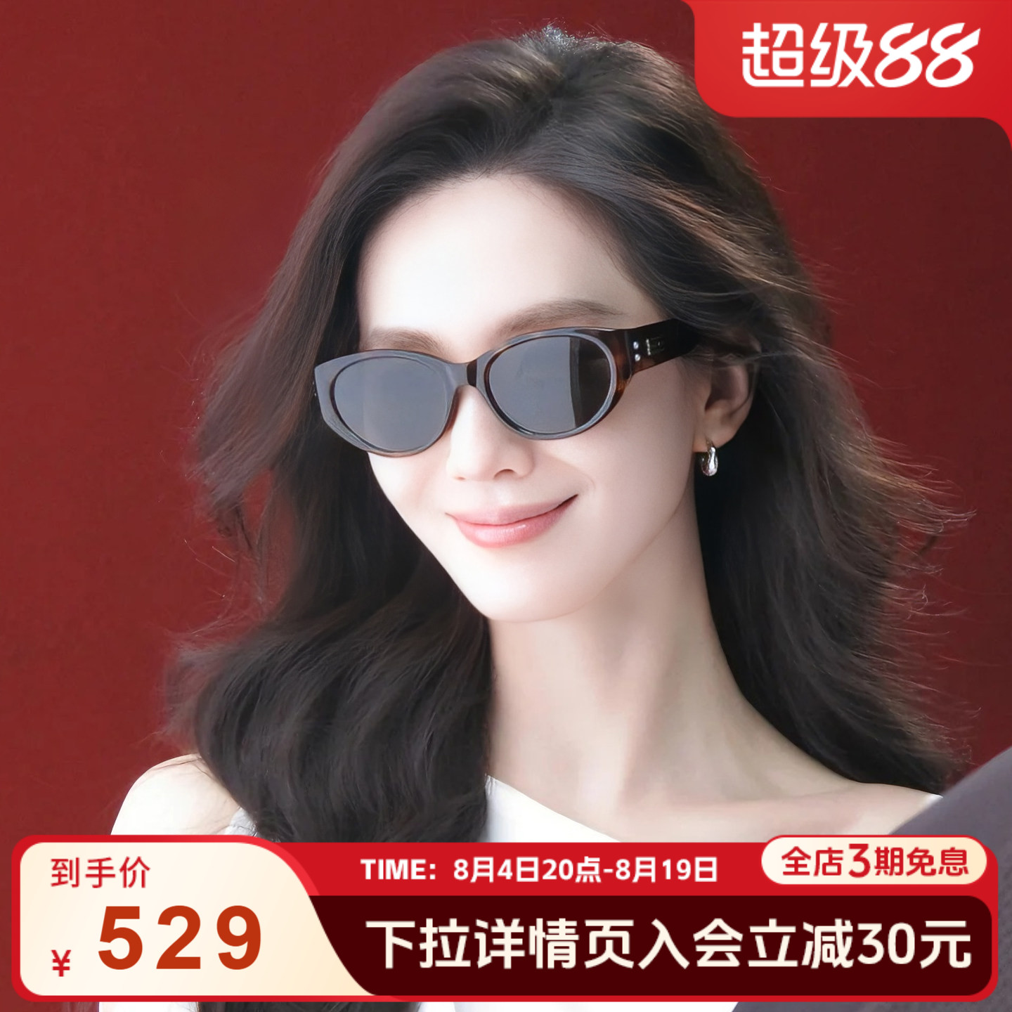 海伦凯勒新款潮流时尚猫眼墨镜