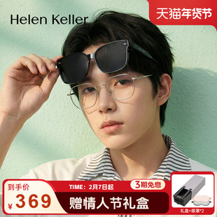 【情人节礼物】海伦凯勒超轻太阳镜近视套镜女偏光墨镜套镜HT003